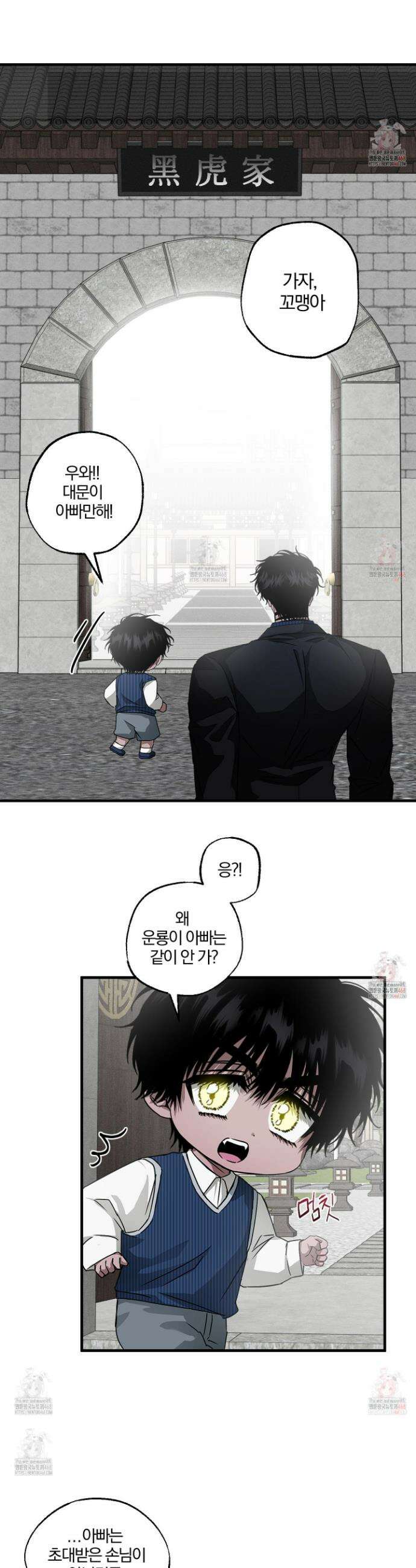 운룡풍호 12화 7