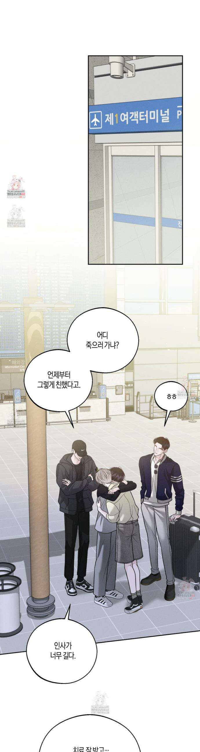 월요일의 구원자 62화 1