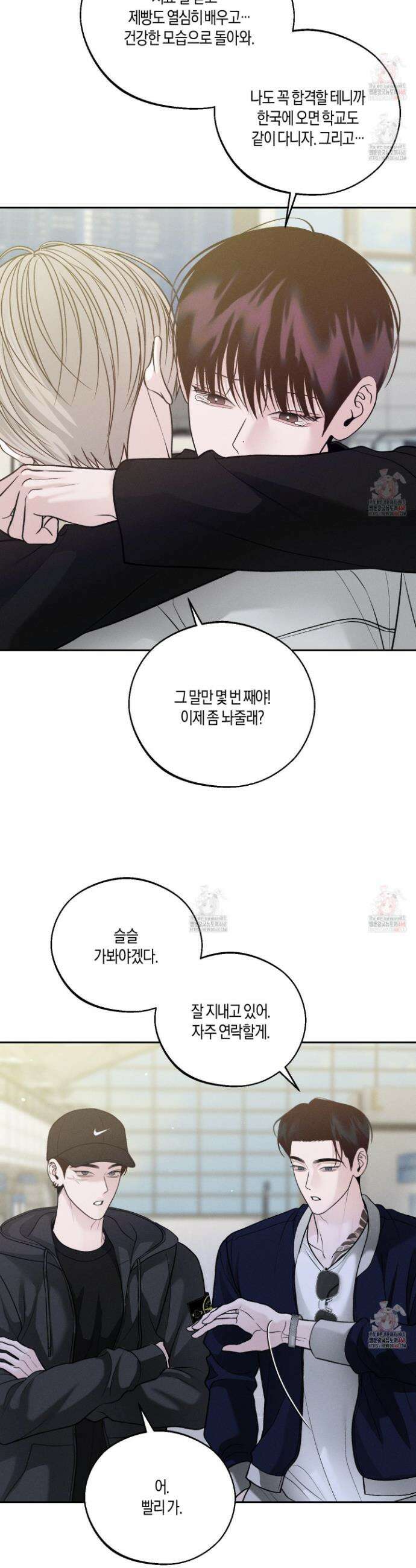 월요일의 구원자 62화 2
