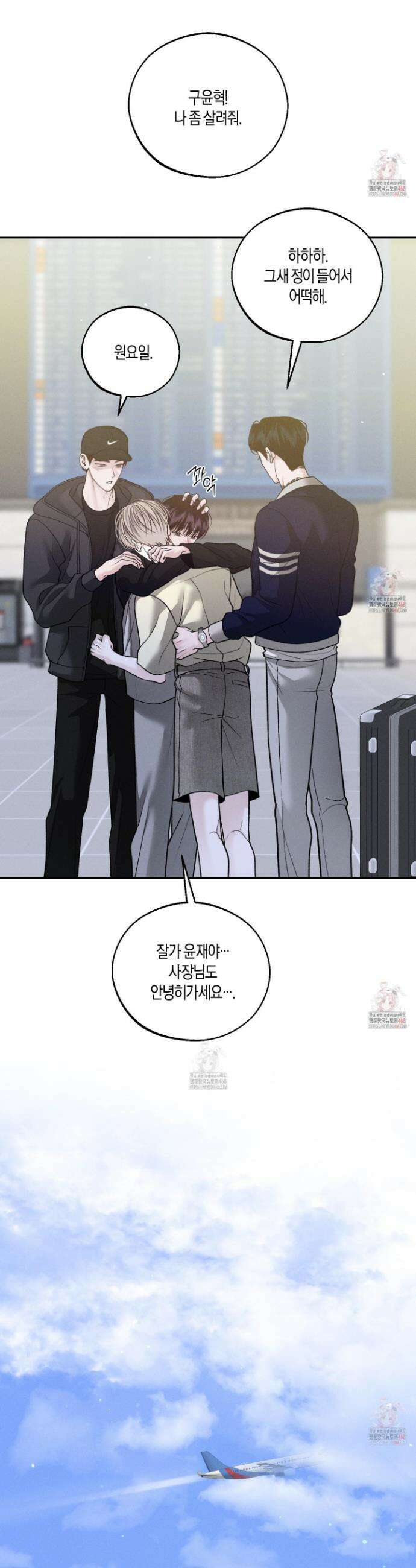 월요일의 구원자 62화 3