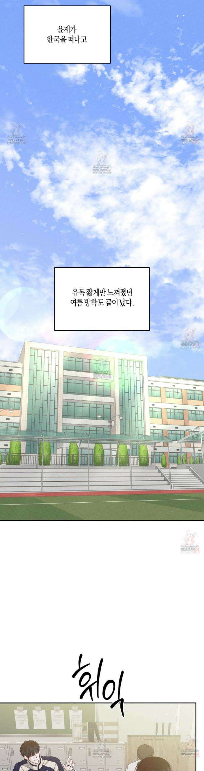월요일의 구원자 62화 4