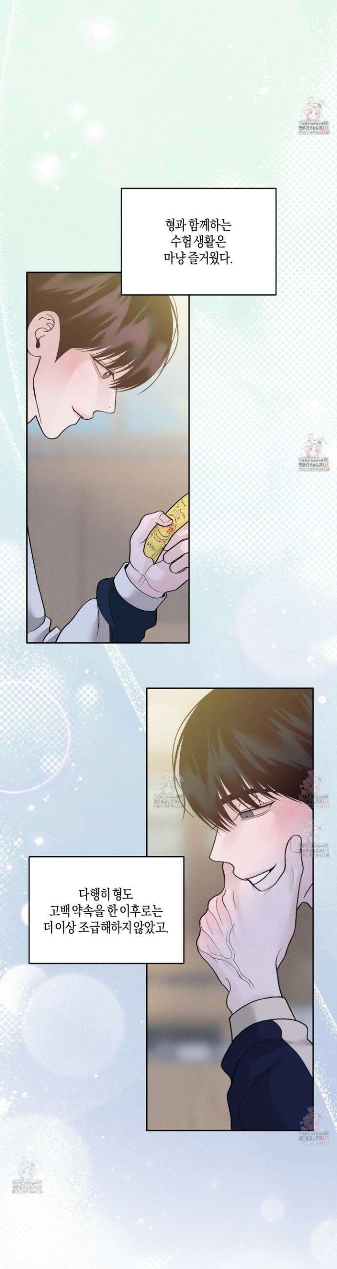 월요일의 구원자 62화 7