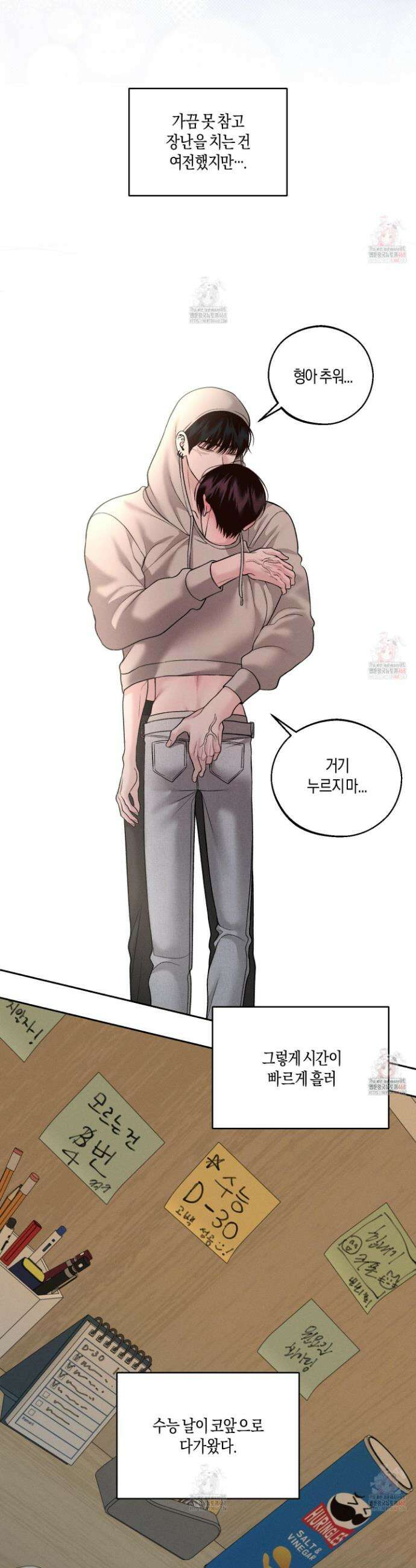 월요일의 구원자 62화 8