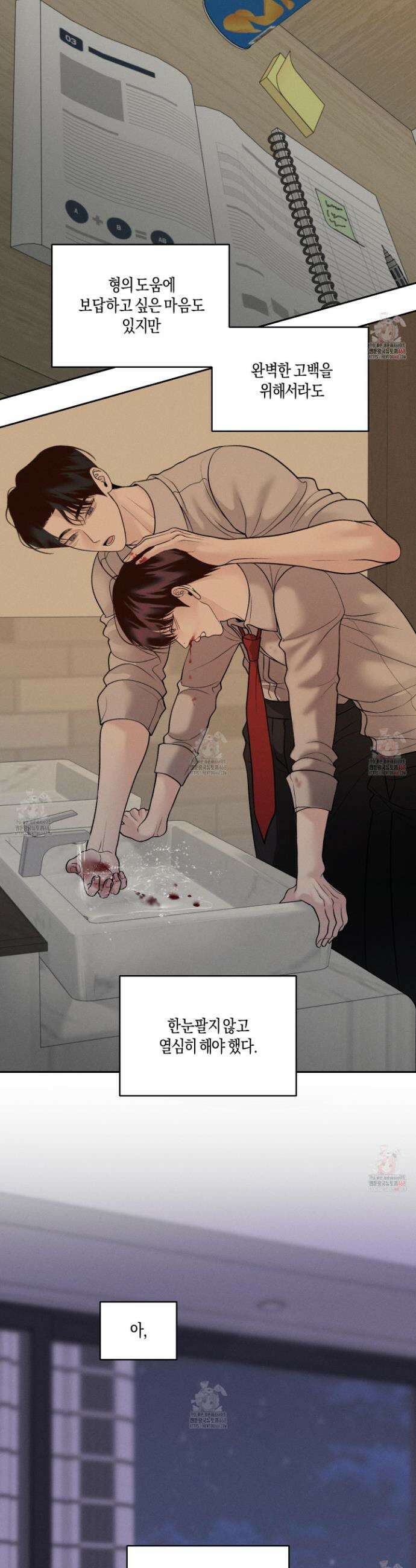 월요일의 구원자 62화 9