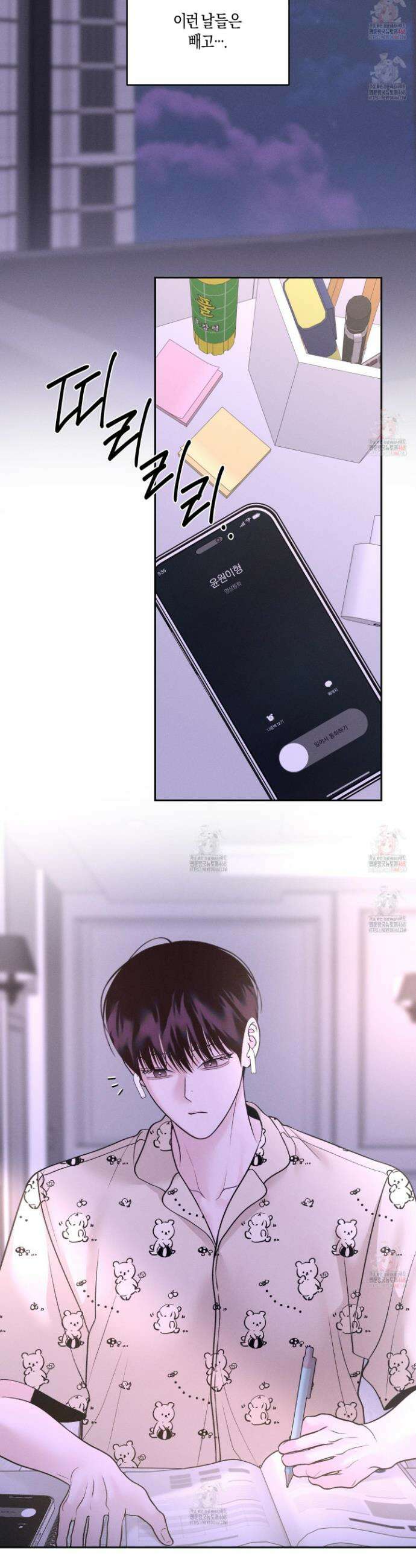 월요일의 구원자 62화 10