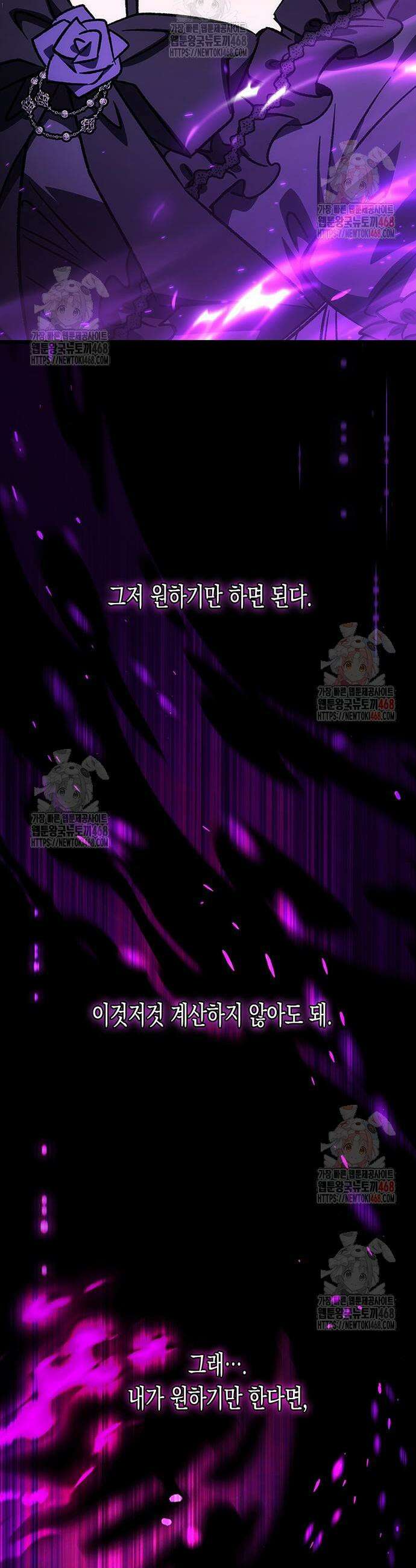 Lv．99 흑염의 프린세스 7화 3