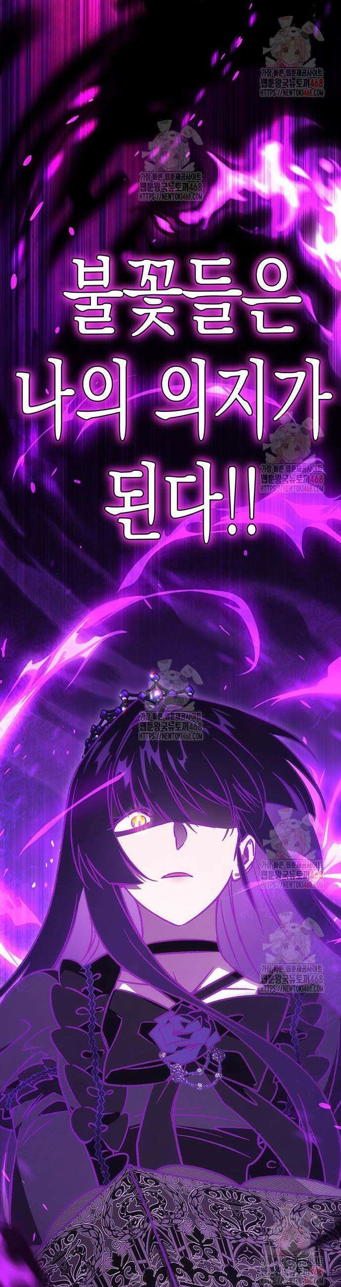 Lv．99 흑염의 프린세스 7화 4