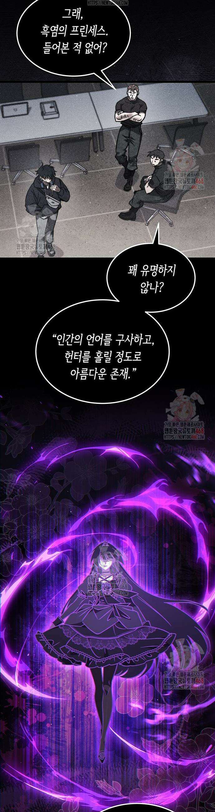 Lv．99 흑염의 프린세스 7화 11