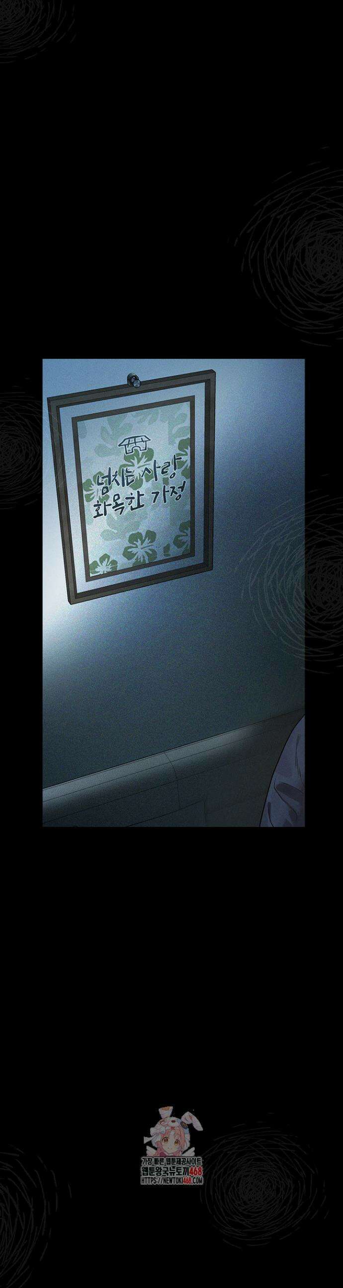 음담패설 5화 1
