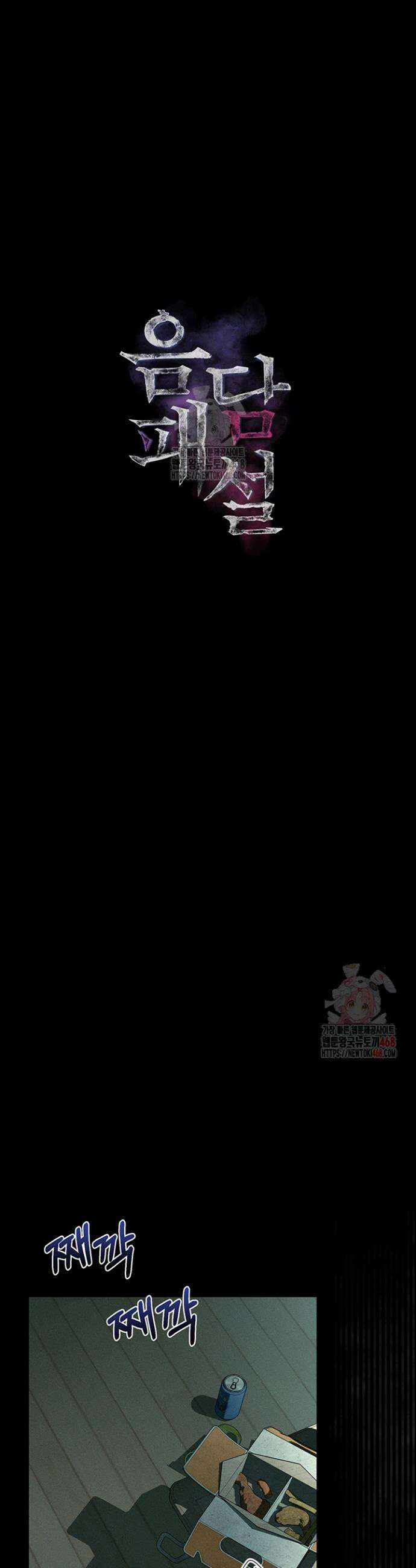 음담패설 5화 5