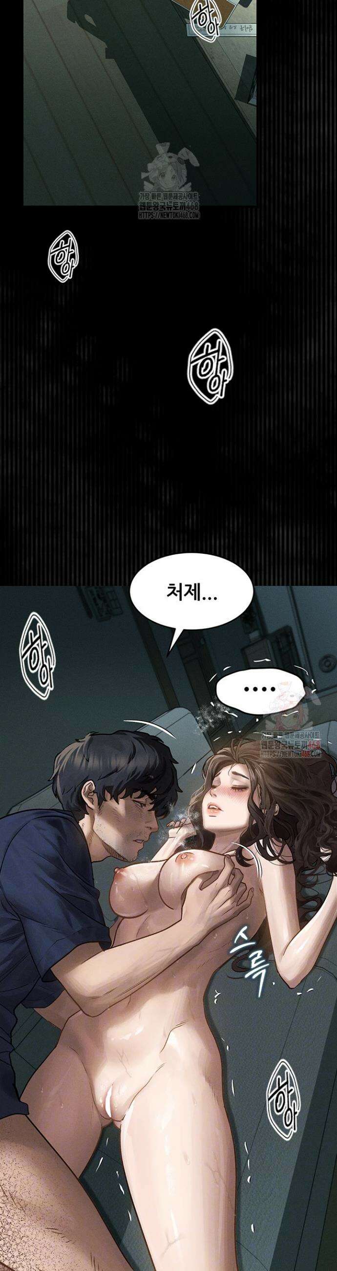 음담패설 5화 6