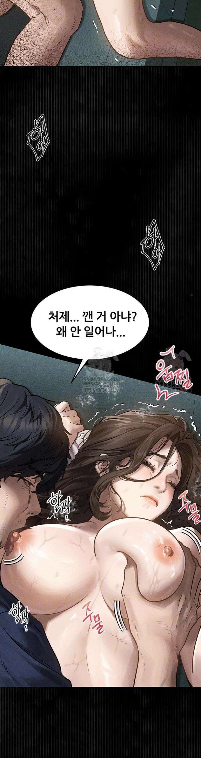 음담패설 5화 7