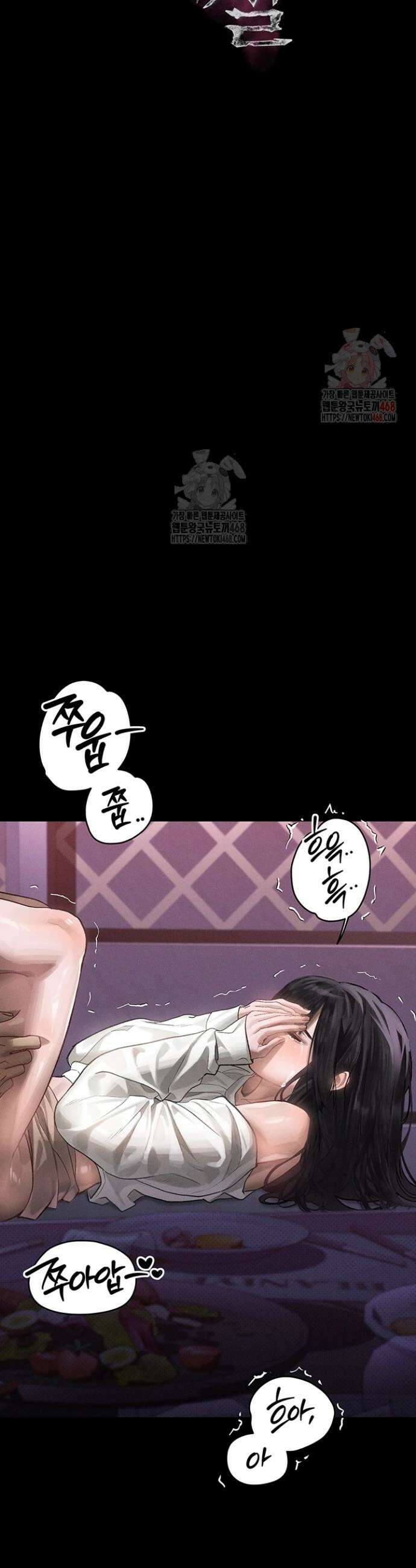 음담패설 10화 5
