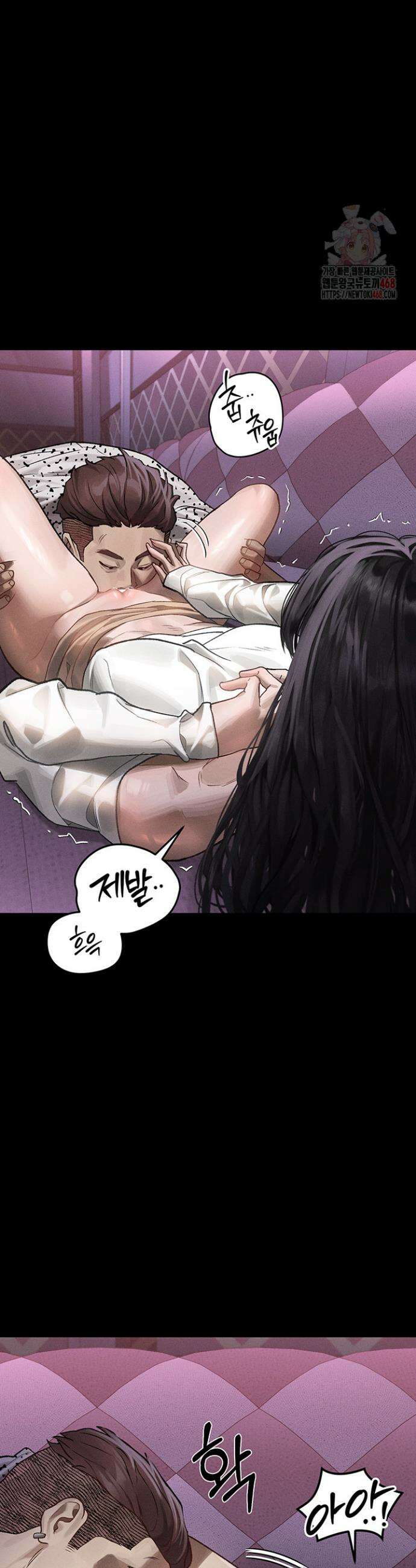 음담패설 10화 6