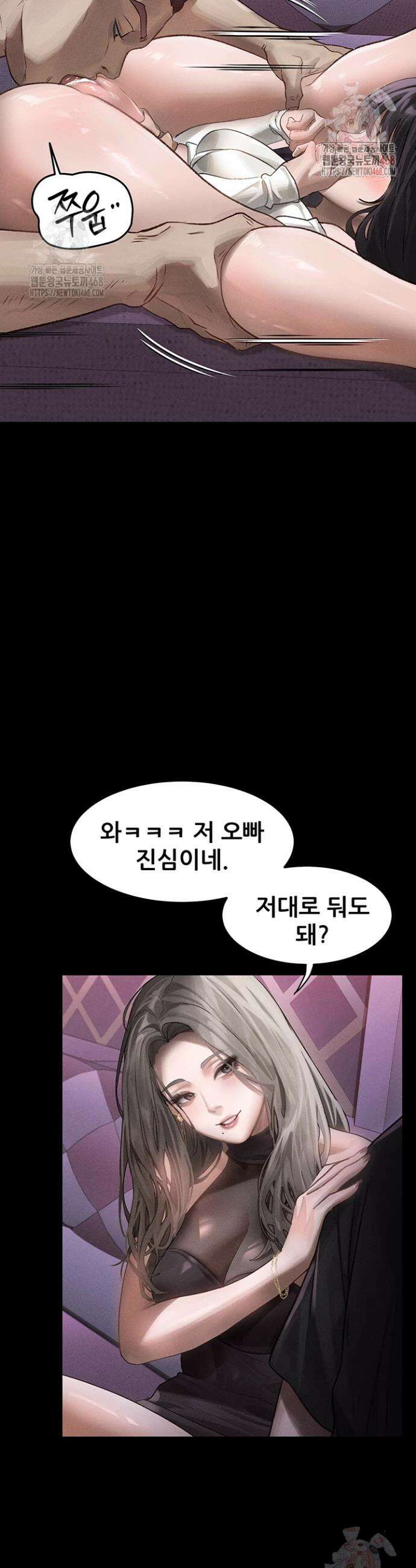 음담패설 10화 7