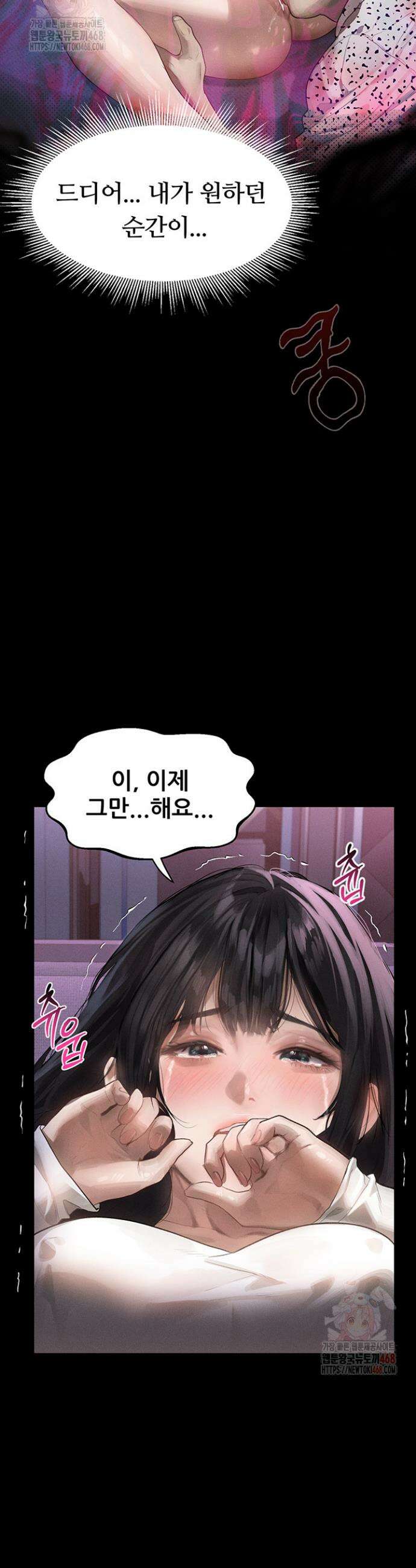 음담패설 10화 9