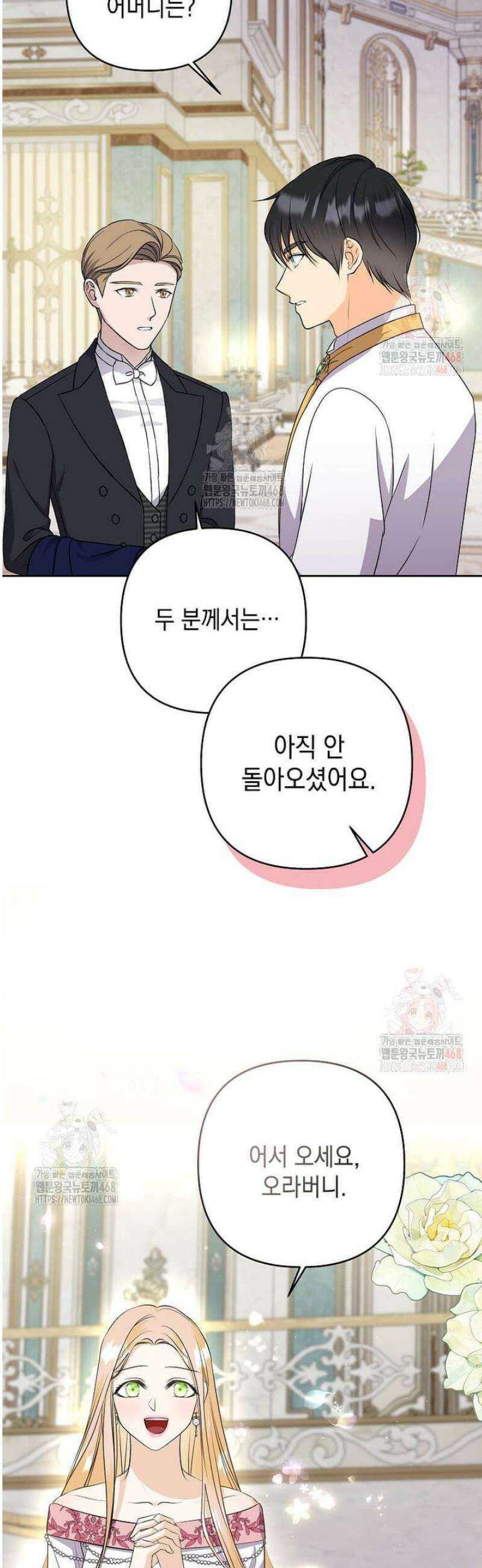 남주를 내 밑에 꿇려 버렸다 17화 3