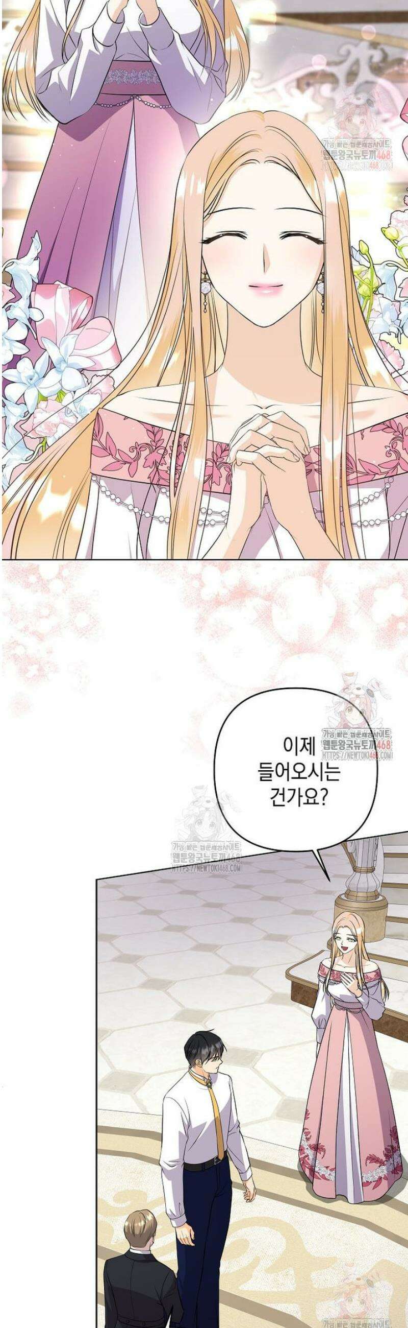 남주를 내 밑에 꿇려 버렸다 17화 4