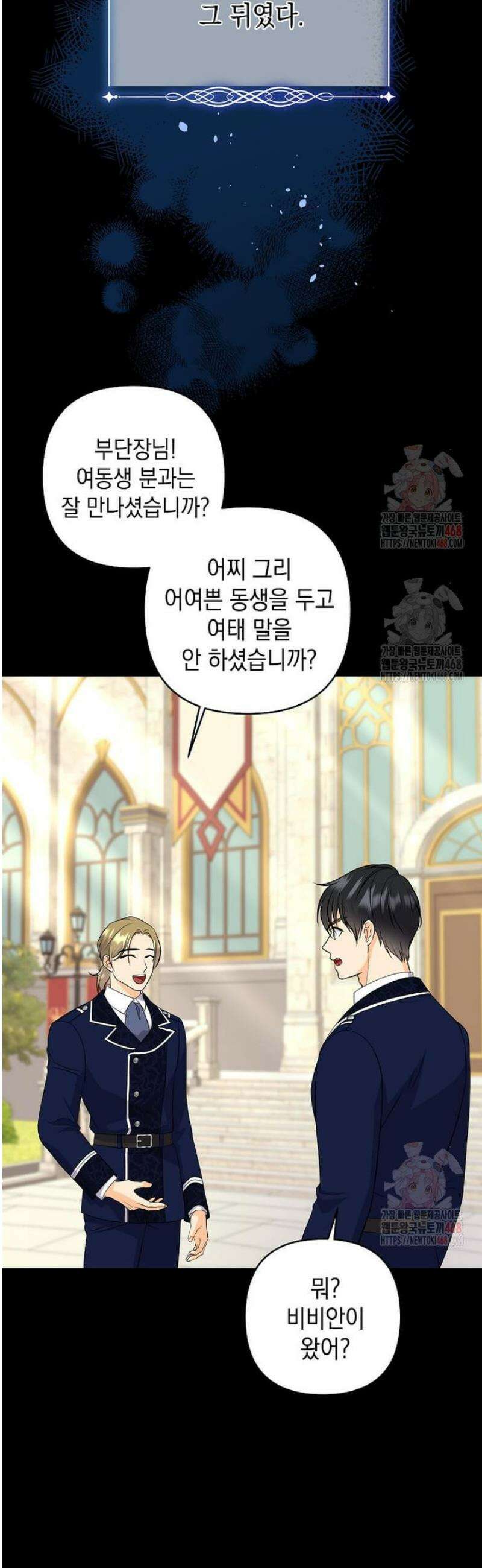 남주를 내 밑에 꿇려 버렸다 17화 10
