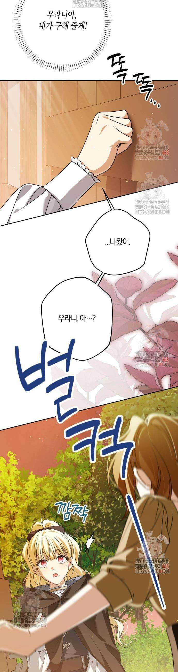악당 가족이 독립을 반대한다 63화 5
