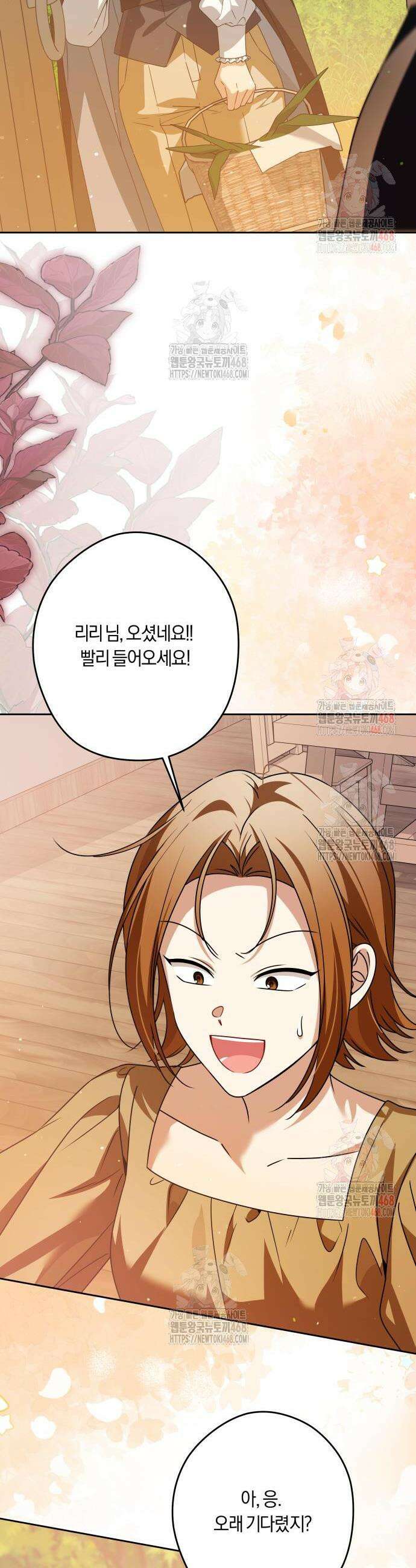 악당 가족이 독립을 반대한다 63화 6