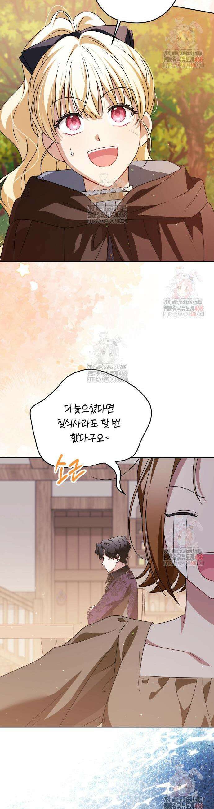 악당 가족이 독립을 반대한다 63화 7