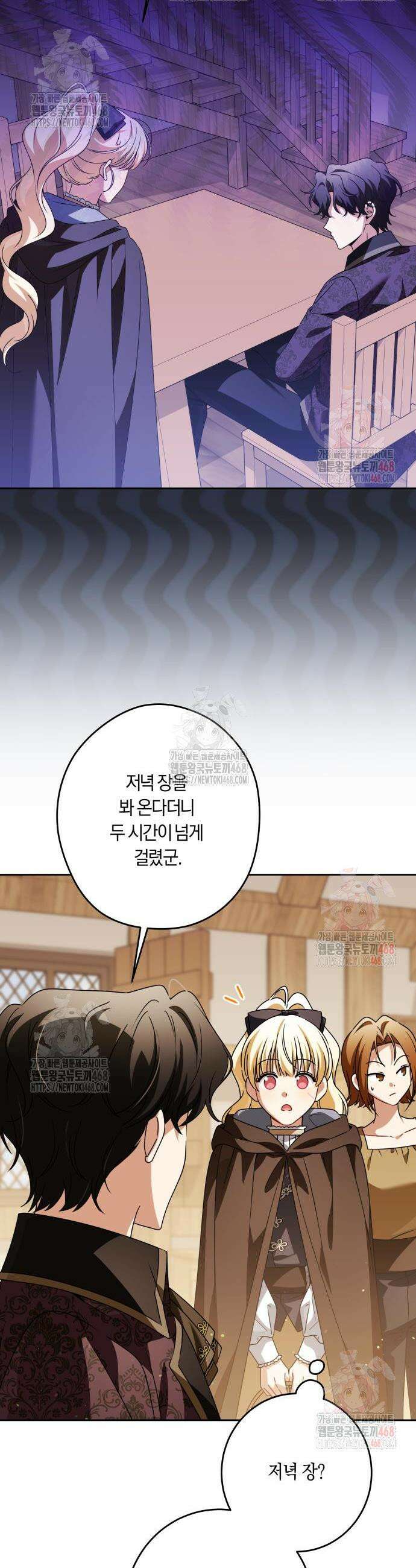 악당 가족이 독립을 반대한다 63화 9