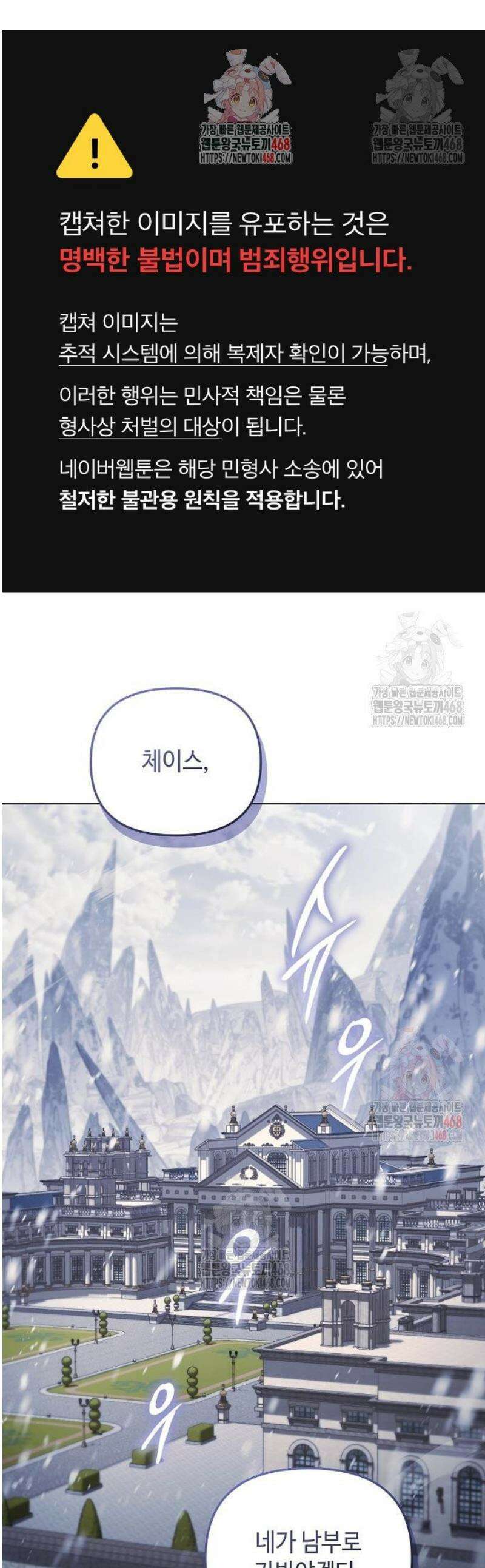 레벨 999 흑막 공녀가 되었다 69화 남부의 후계자(16) 1