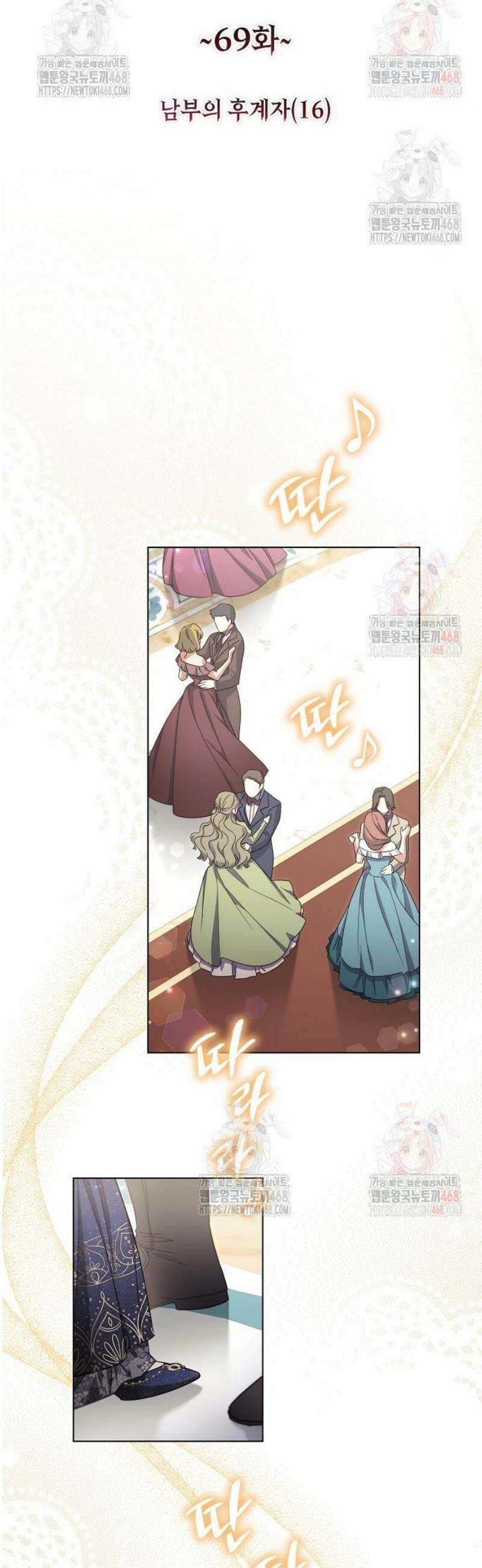 레벨 999 흑막 공녀가 되었다 69화 남부의 후계자(16) 8