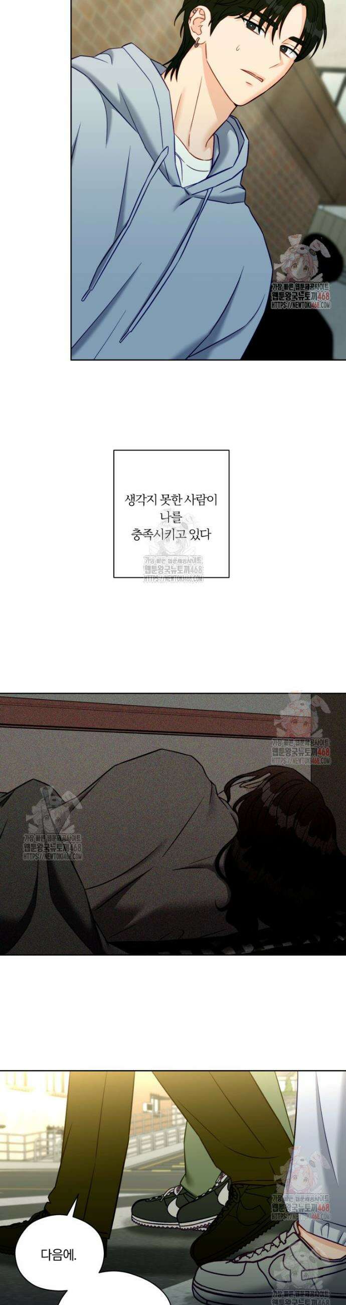 순진한 바람 80화 6