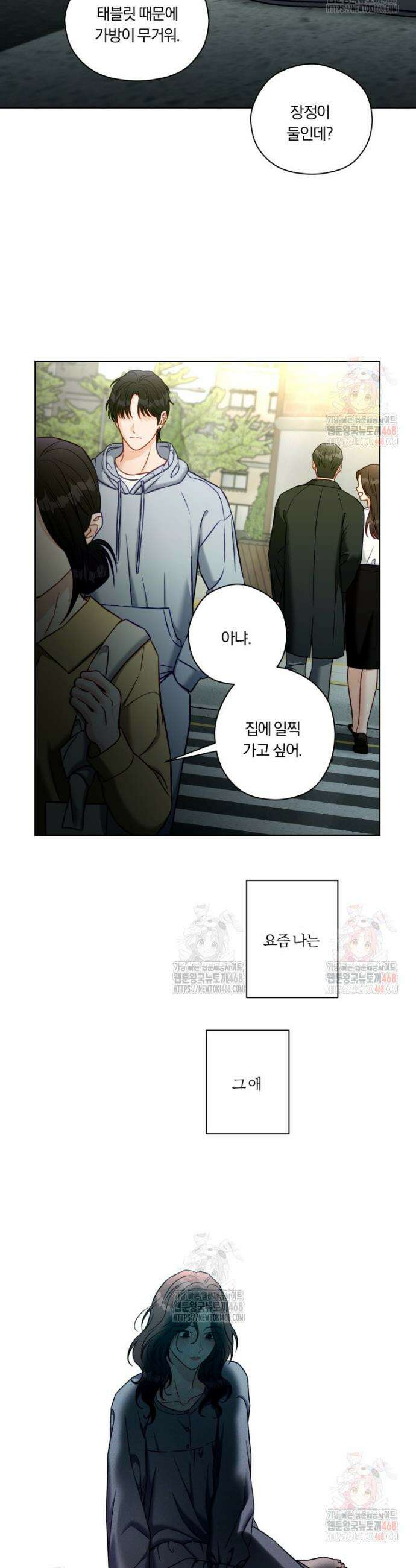 순진한 바람 80화 7