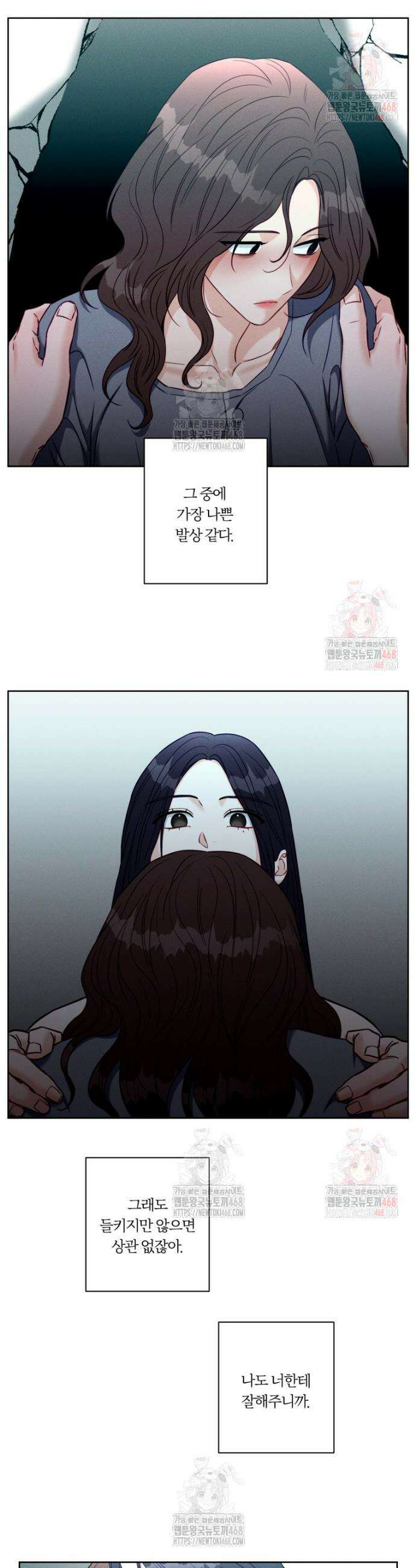 순진한 바람 80화 10