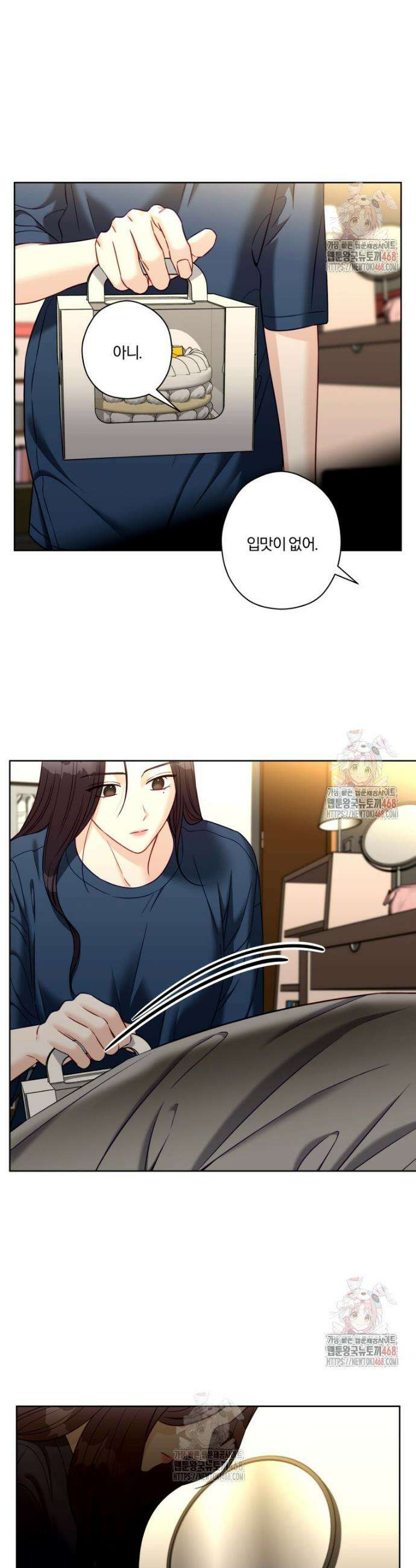 순진한 바람 80화 12