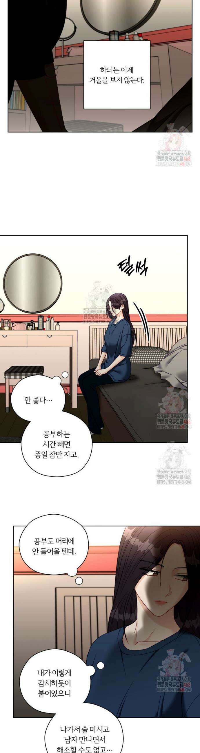 순진한 바람 80화 13