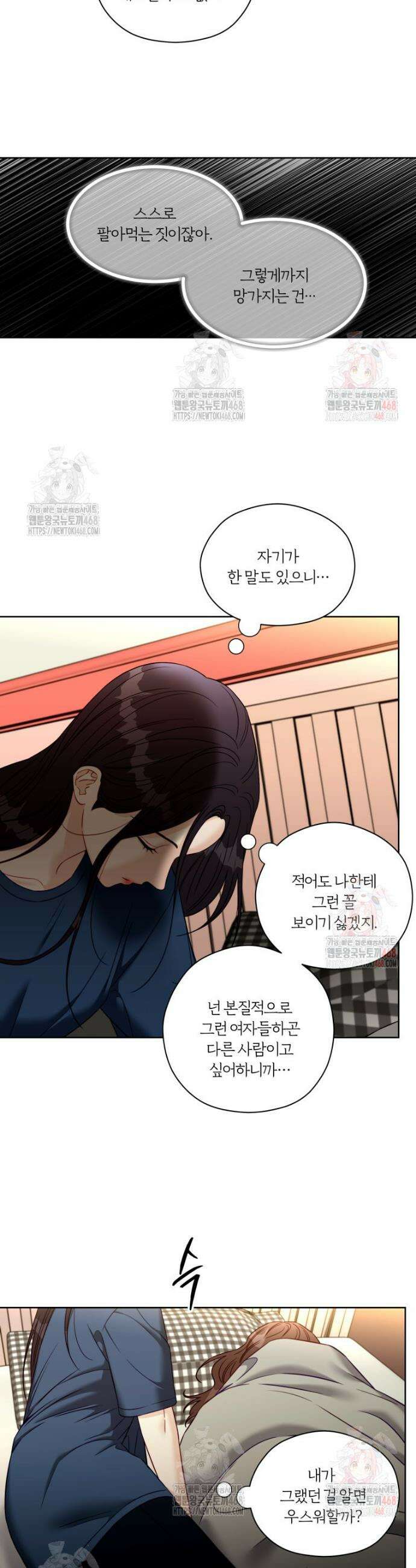 순진한 바람 80화 14