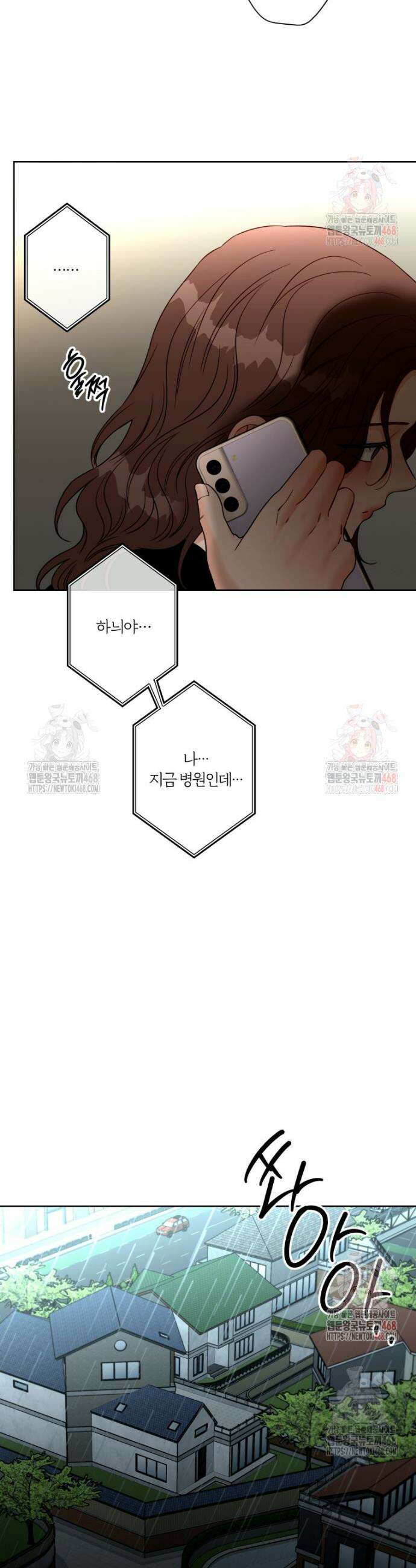 순진한 바람 80화 19