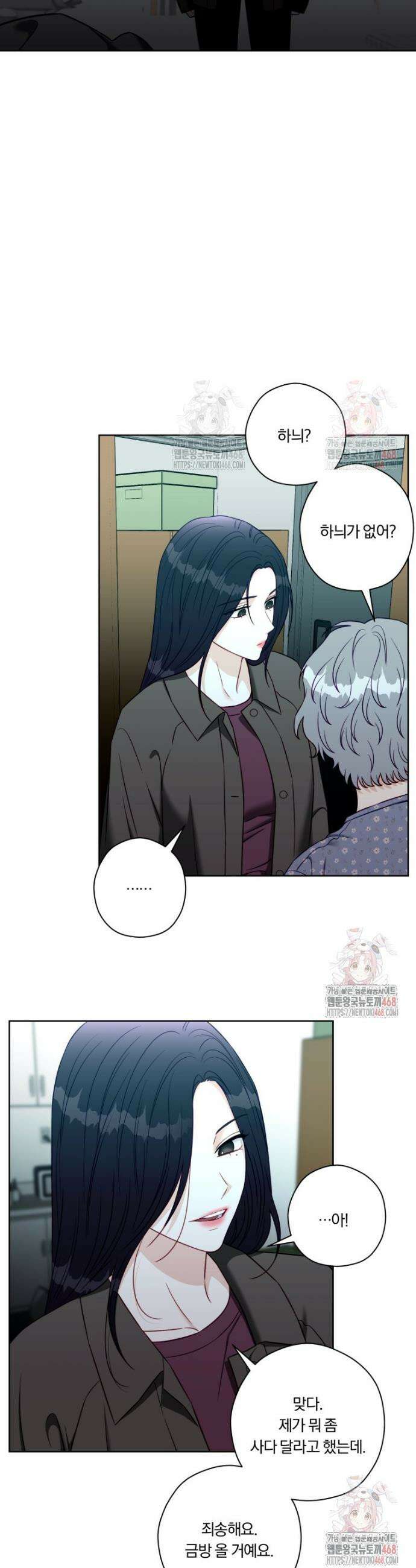 순진한 바람 80화 22