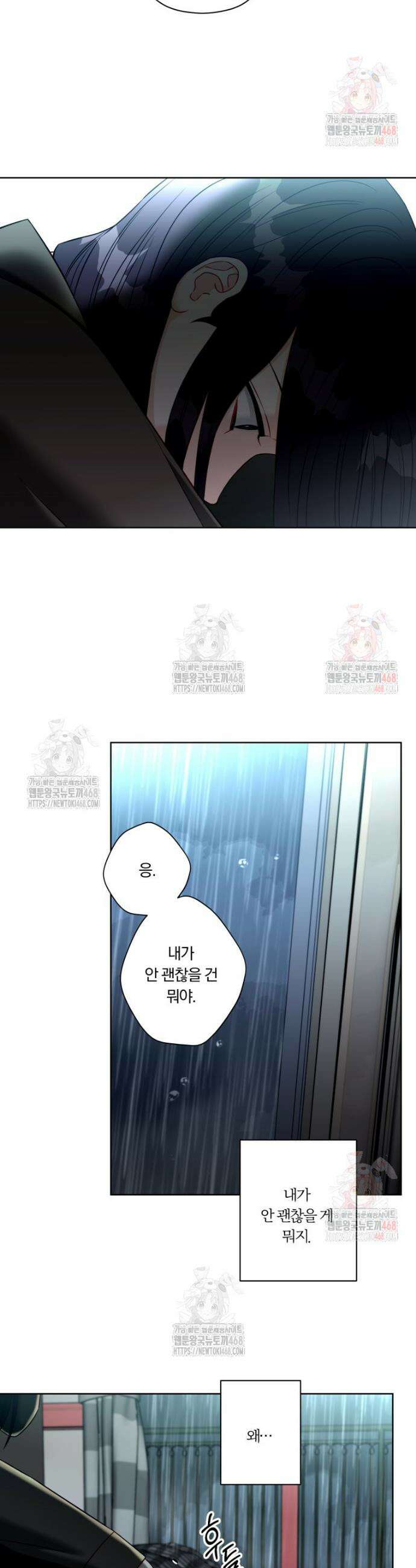 순진한 바람 80화 25