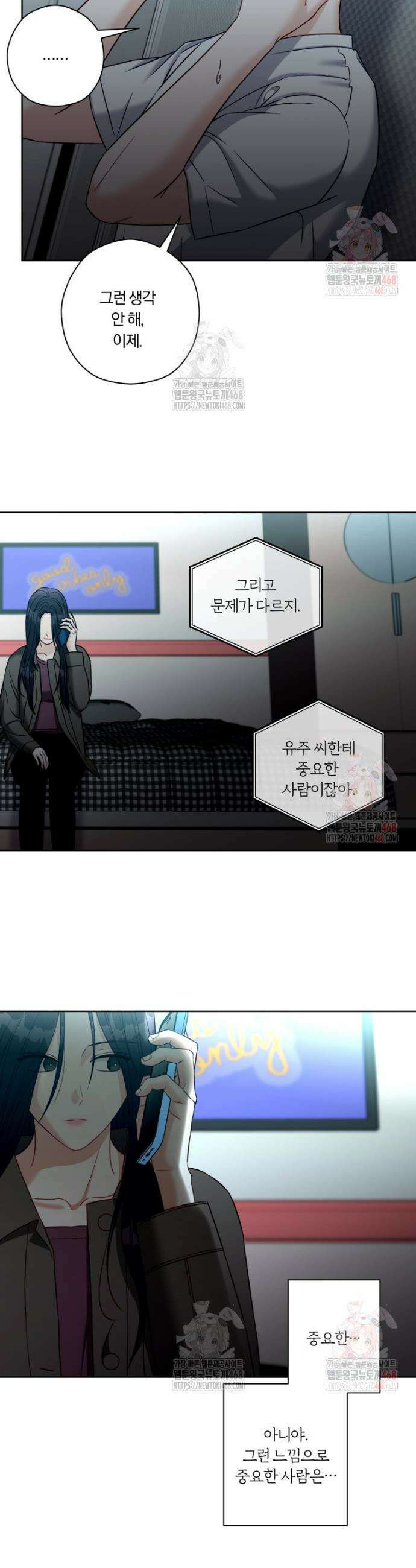 순진한 바람 80화 27