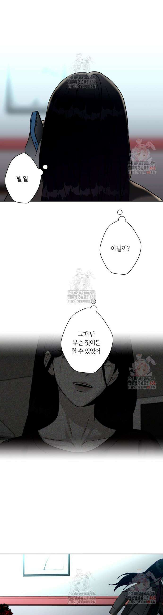 순진한 바람 80화 29