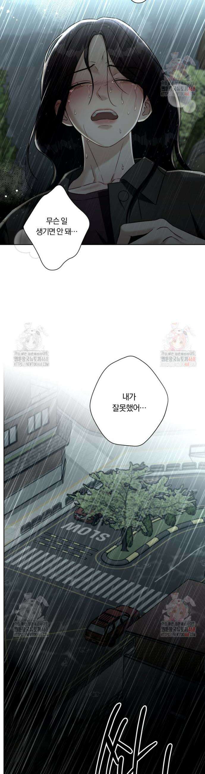 순진한 바람 80화 33