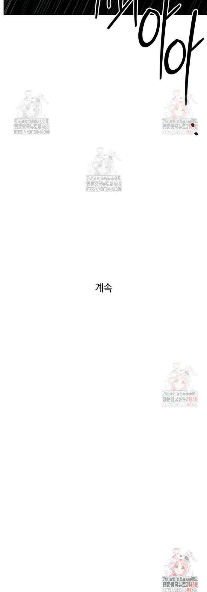 순진한 바람 80화 34