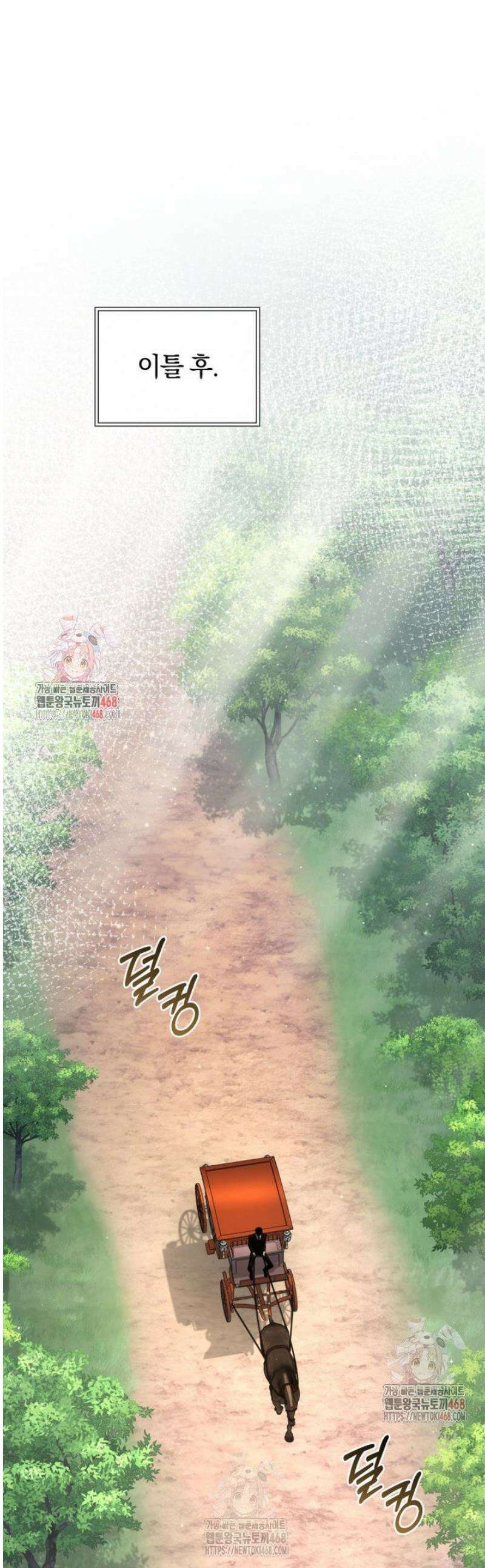 걱정 마세요, 합의된 사기 결혼입니다 34화 1