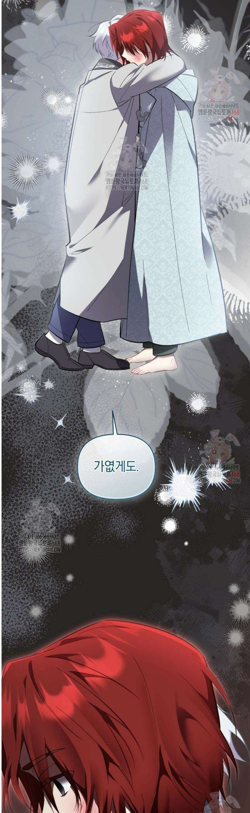 걱정 마세요, 합의된 사기 결혼입니다 34화 12