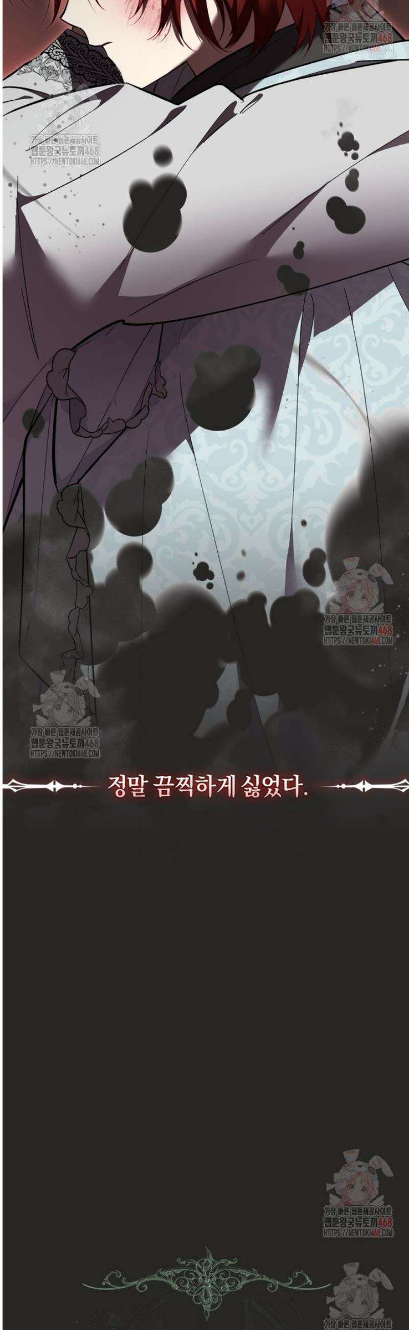 걱정 마세요, 합의된 사기 결혼입니다 34화 13