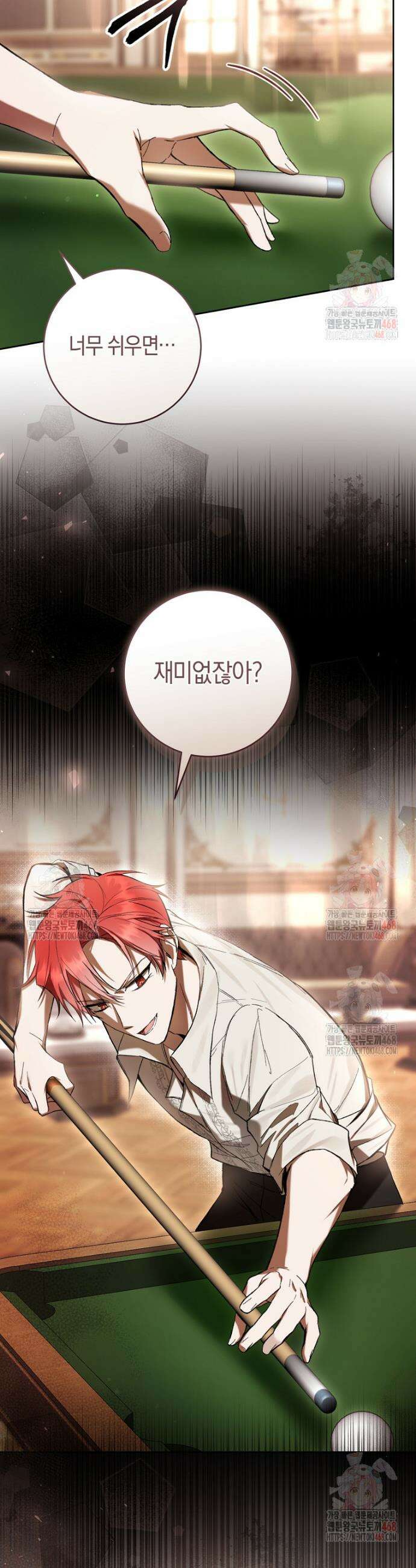 악녀라서 편하고 좋은데요? 81화 5