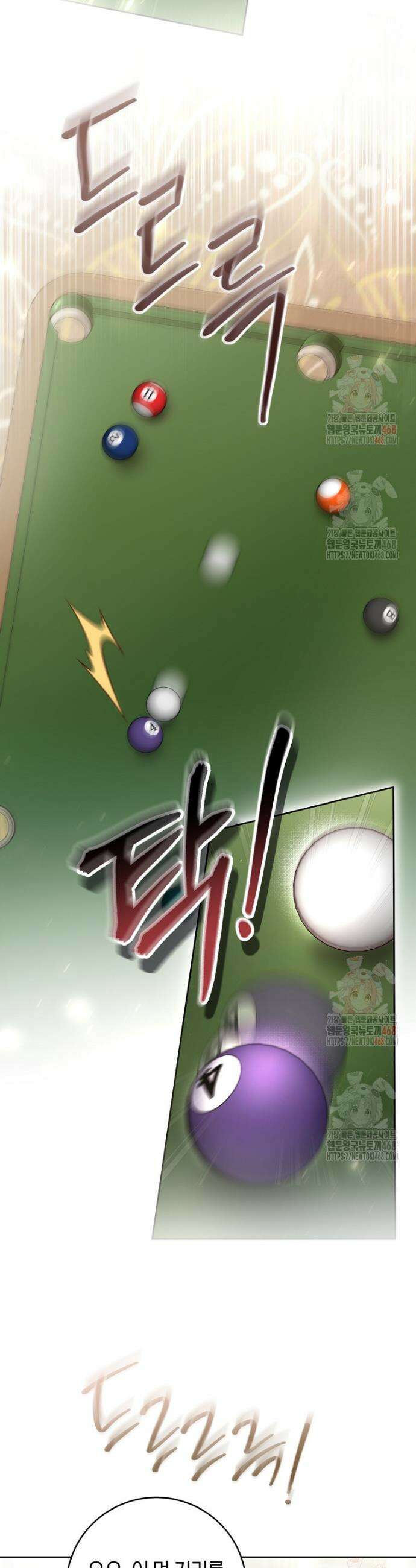 악녀라서 편하고 좋은데요? 81화 8