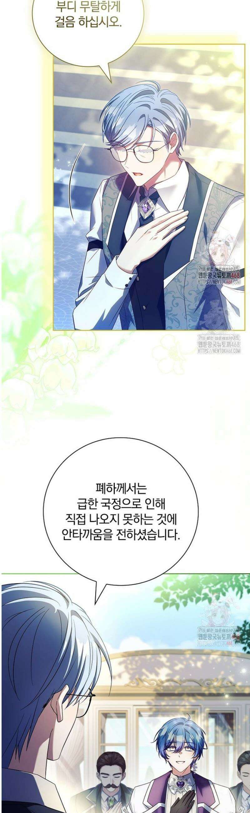 그 아빠에 그 딸 29화 2