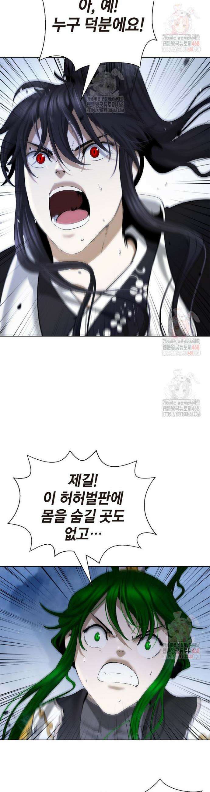 낭선기환담 194화 4
