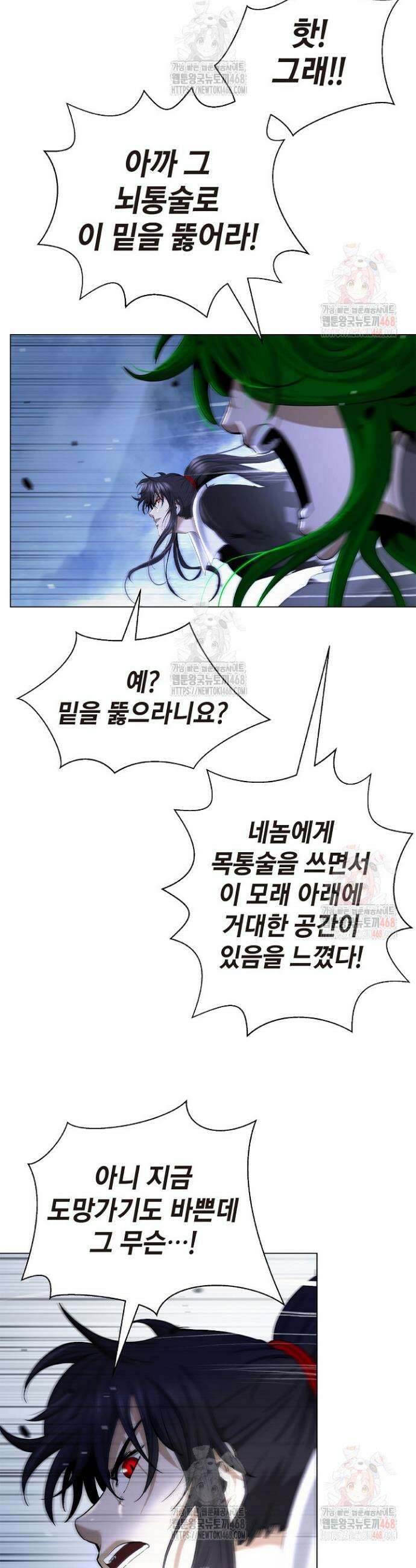 낭선기환담 194화 5